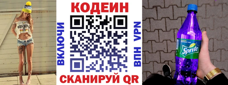 Кодеиновый сироп Lean Purple Drank  Дмитриев 