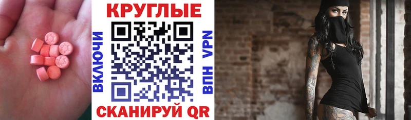 Экстази круглые  hydra ссылки  Дмитриев 